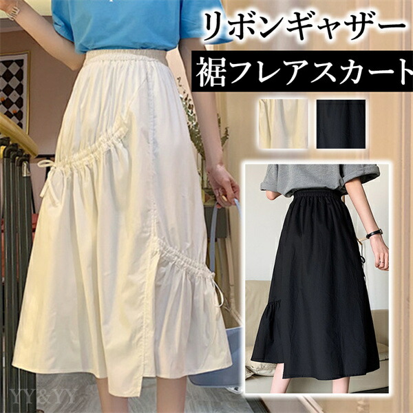 フレアスカート Aラインスカート ハイウエストスカート ひざ丈 膝丈 膝丈スカート ナチュラル レディース お家時間  大人可愛い シンプル 可愛いデイリー  春 夏 秋  ロングスカート 大人  M  ゆったり 涼しい 太もも 体形カバー