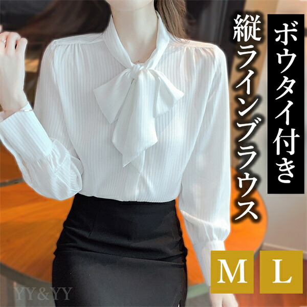ブラウス 長袖 かわいい レディース トップス  tops ボウタイ リボン 無地 コンパクト シンプル インナー デイリー オフィス 春 夏 秋 韓国ファッション カットソー 大人  M L   オフィスカジュアル ベーシック　パフスリーブ[ft23]