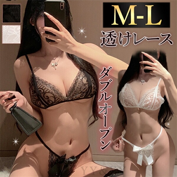 セクシーランジェリー 超過激 ブラセット 紐 レース 穴あき下着 ガーターベルト 花柄レース ショーツ ランジェリー レディース ダブルオープン セクシー ランジェリー 下着 上下セット 透け透け ブラセット 股割れ 穴あき ブラック[w1356]