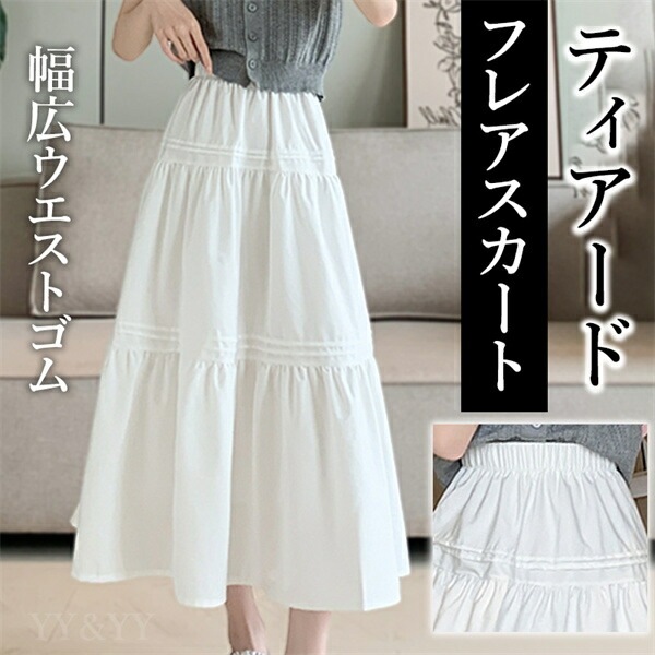 ティアードスカート  ハイウエストスカート フリル   裏地付き 透け感  ナチュラル レディース お家時間  大人可愛い シンプル 可愛いデイリー  春 夏 秋  ロングスカート 大人 ゆったり M L XL 太もも 体形カバー  お洒落 綺麗め 通勤