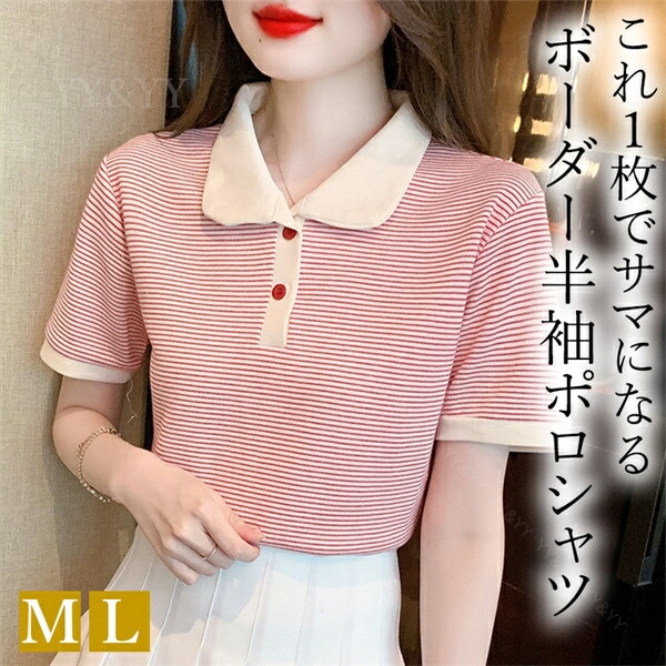 ポロシャツ 半袖 かわいい レディース トップス  tops  マルチカラー 細ボーダー 無地 コンパクト シンプル インナー デイリー オフィス 春 夏 秋 韓国ファッション カットソー 大人  M L  XL Uネック  Ｖネック ベーシック  レース