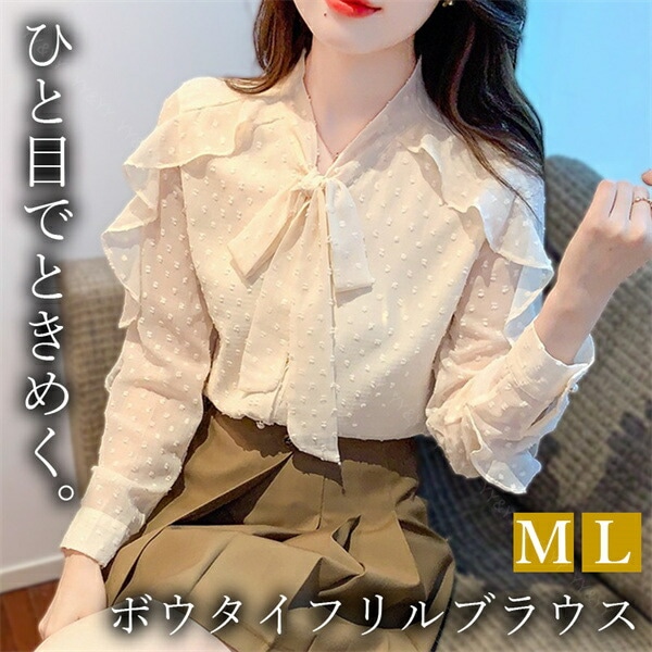 ブラウス 長袖 かわいい レディース トップス  tops ボウタイ フリル ドット柄 クラシカル シャツ 無地 コンパクト シンプル インナー デイリー オフィス 春 夏 秋 韓国ファッション カットソー 大人  M L Uネック  Ｖネック[ft48]