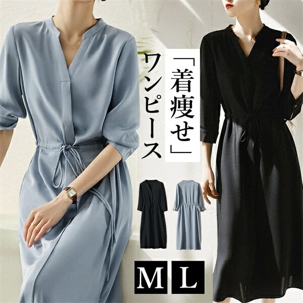 ワンピース  ウエストマーク ベルト付き お呼ばれ服 長袖ロング   コンパクト シンプル  デイリー オフィス 春  秋 韓国ファッション  大人  M L   ベーシック   OL 通勤 冷房対策 カジュアル Vネック オフィスカジュアル 膝丈スカート