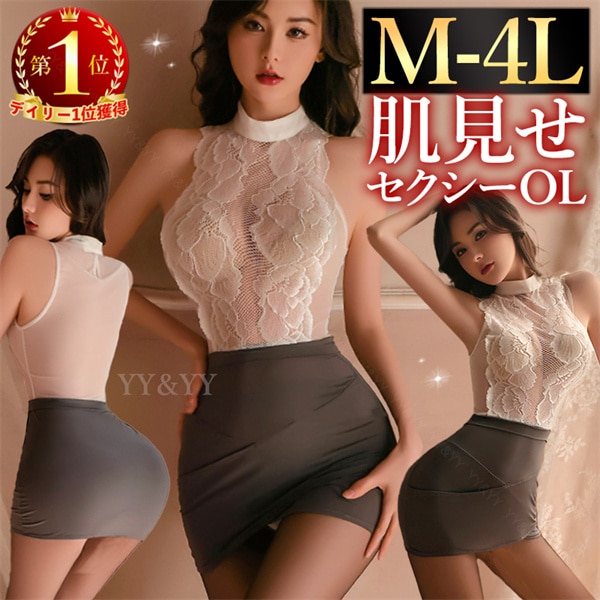 コスチューム OL 秘書 コスプレ シースルー 総レース 2点セット  エロコスプレ セクシー ランジェリー 誘惑 超過激 下着 上下セット セクシーランジェリー  エロ下着 レディース ランジェリー タイトスカート 下着  紐パン