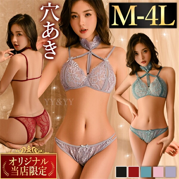 セクシーランジェリー 超過激 穴あき下着 タンガ ショーツ オープン ブラショーツ 大きいサイズ 3L 4L 過激 下着 上下セット セクシー ランジェリー 股割れ エロ エロ下着 レディース オープンブラ セクシー ランジェリー タンガショーツ 上質[w585f]
