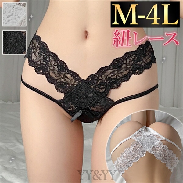 Tバック 紐パン セクシー シースルー ショーツ スケスケ レディースショーツ エロパン 総レース セクシーランジェリー 超過激   エロい下着 セクシー ランジェリー エロ下着 セクシーランジェリー 大人  レディースショーツ