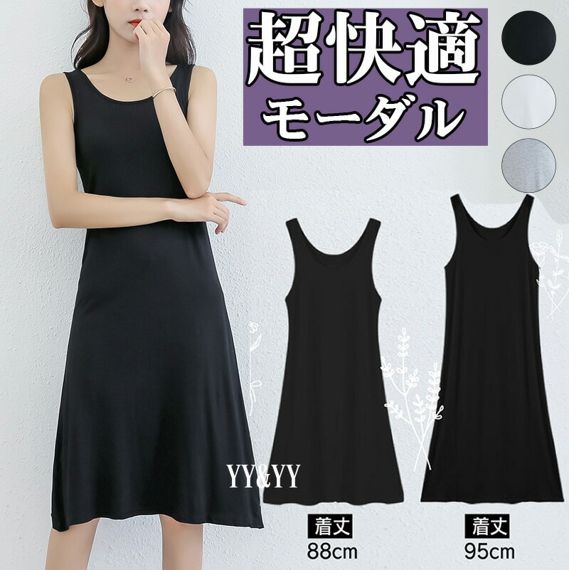 タンクトップ タンクワンピース キャミソール レディース  キャミソール ロング ノースリーブ タンクトップ 部屋着 ルームウエア スリープ セクシー 可愛い  透け防止 肌着 見せインナー タンクトップ  可愛い エロ 大人 夏 春 秋 下着