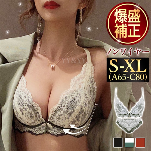ノンワイヤーブラショーツ セット 超盛 脇高 谷間 ノンワイヤー ブラセット ナイトブラ 育乳ブラ 見せブラ レース 寄せる 盛れブラ 育乳ブラ 可愛い ナイトブラ バストアップ バストケア 谷間 盛れる ブラジャー  美胸  スポーツブラ