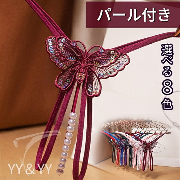 Tバック セクシー  パール　パール付き　過激  ショーツ スケスケ レディースショーツ エロパン 総レース セクシーランジェリー 超過激   エロい下着 セクシー ランジェリー エロ下着 セクシーランジェリー 大人  レディースショーツ