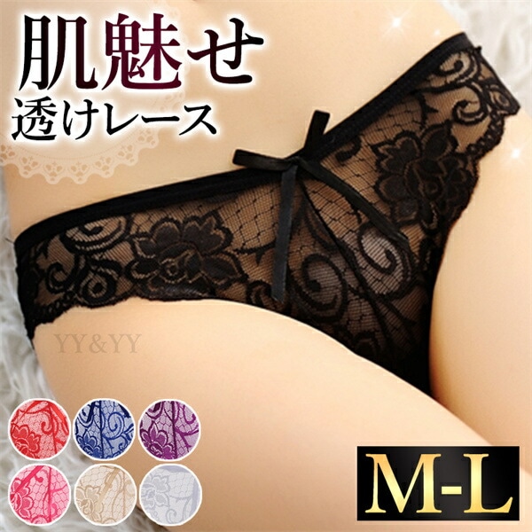 ショーツ セクシーランジェリー 超過激 リボン セクシーショーツ フロントリボン セクシー下着 エロ下着 ランジェリー 総レース サテンリボン レディースショーツ クロッチ 透ける 過激 パンティ セクシー 勝負下着 レース 透け ウエストゴム