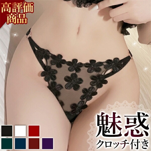 セクシーランジェリー セクシーショーツ ショーツ Tバック パンティ Gストリング エロい下着 セクシー ランジェリー 超過激 エロ エロ下着 エロい服 大人 コスプレ tバック レディースショーツ エロいショーツ エロパン 透け 花柄 刺繍 フラワー