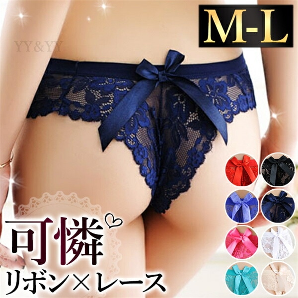 ショーツ セクシーランジェリー 超過激 リボン セクシーショーツ ヒップリボン セクシー下着 エロ下着 ランジェリー 総レース サテンリボン レディースショーツ エロパン 透ける 過激 パンティ セクシー 勝負下着 レース 透け 伸縮性