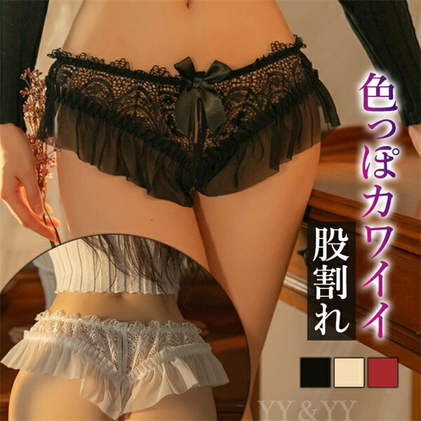 股割れ ショーツ レディースショーツ  セクシーショーツ シースルー  透けるショーツ  穴あき下着 ショーツ  エロパン 総レース セクシーランジェリー エロい下着 セクシー ランジェリー エロ下着 エロかわ 大人かわいい  スケスケ