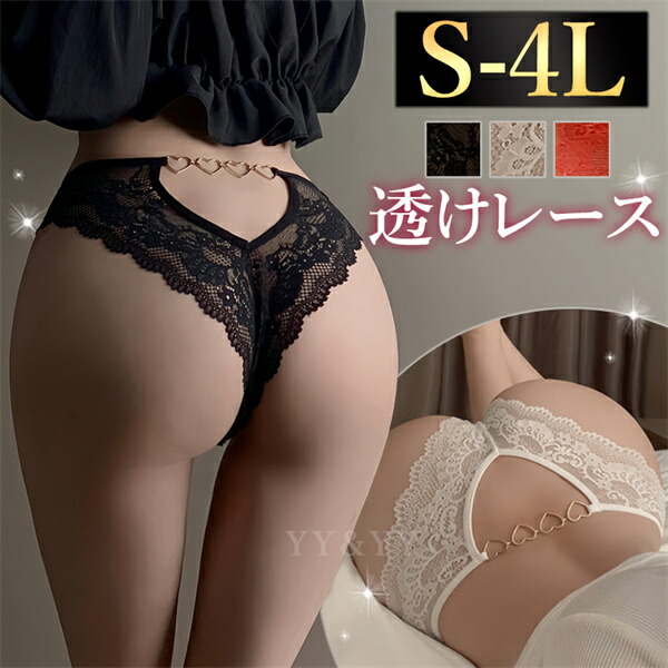 Tバック セクシーランジェリー 過激 セクシーランジェリー セクシー下着 エロ下着 ランジェリー  ショーツ 総レース レディースショーツ エロパン 透ける 花柄 超過激   エロい下着 セクシー  大人 黒 ハート パンティ レース 透け透け