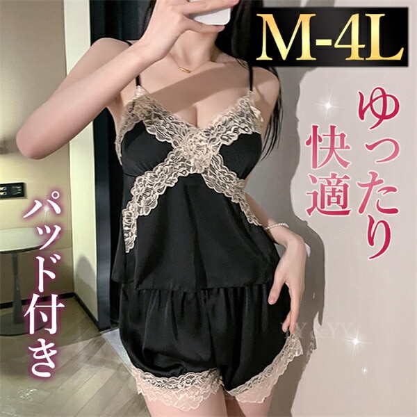 セクシーランジェリー  大きいサイズ 短パン 寝巻 ルームウェア レース ランジェリーセット サテン風  可愛い  ベビードール セクシー ワンピース  セクシー ランジェリー ミニ丈 パンツ  キャミソール大人  ルームウエア  下着  ランジェリー