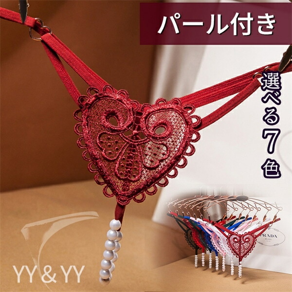 Tバック セクシー  パール　パール付き　過激  ショーツ スケスケ レディースショーツ エロパン 総レース セクシーランジェリー 超過激   エロい下着 セクシー ランジェリー エロ下着 セクシーランジェリー 大人  レディースショーツ