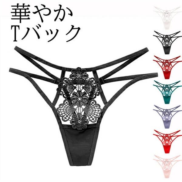 Tバック セクシー セクシーショーツ Gストリング 花モチーフ  過激  ショーツ 総レース レディースショーツ エロパン 総レース セクシーランジェリー 超過激   エロい下着 セクシー ランジェリー エロ下着 セクシーランジェリー 大人