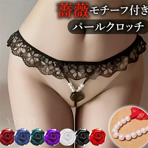 Tバック セクシー 　パール付き  過激  ショーツ 総レース レディースショーツ エロパン 総レース セクシーランジェリー 超過激   エロい下着 セクシー ランジェリー エロ下着 セクシーランジェリー 大人  レディースショーツ