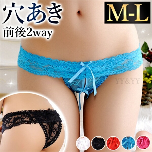 ショーツ 穴あき オープン セクシーランジェリー 超過激 リボン セクシーショーツ 2way フロントリボン セクシー下着 エロ下着 ランジェリー 総レース タンガ レディースショーツ 過激 パンティ セクシー 勝負下着 レース 透け オープンクロッチ[t189]