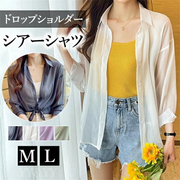 シアーシャツ シャツ 長袖  レディース トップス  tops シースルー 日よけ 日焼け対策   シャツ 無地 コンパクト シンプル 羽織 ドロップショルダー デイリー オフィス 春 夏 秋 韓国ファッション  大人  M L   ベーシック   OL 通勤