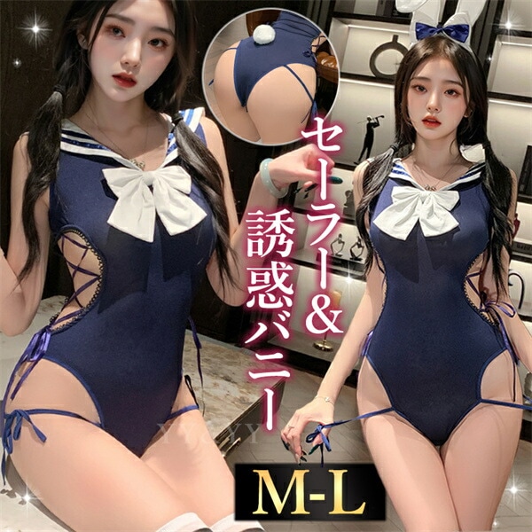 セクシーランジェリー テディ 超過激 セーラー服 コスプレ バニーガール 上下一体型 オープン コスチューム 上質素材 学生服 カチューシャ うさぎ フリーサイズ 過激 下着 セクシー ルームウェア タイト エロい下着 エロ リボン セット ネイビー