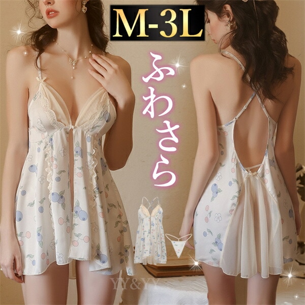 セクシーランジェリー 超過激 ベビードール 大きいサイズ XL 3L りぼん リボン セクシー レース 下着 エロ下着 ランジェリー 過激 フリル スケスケ 透け フロント バレリーナ 大人 エロい エロ フロントオープン Tバック アイボリー ぽっちゃり