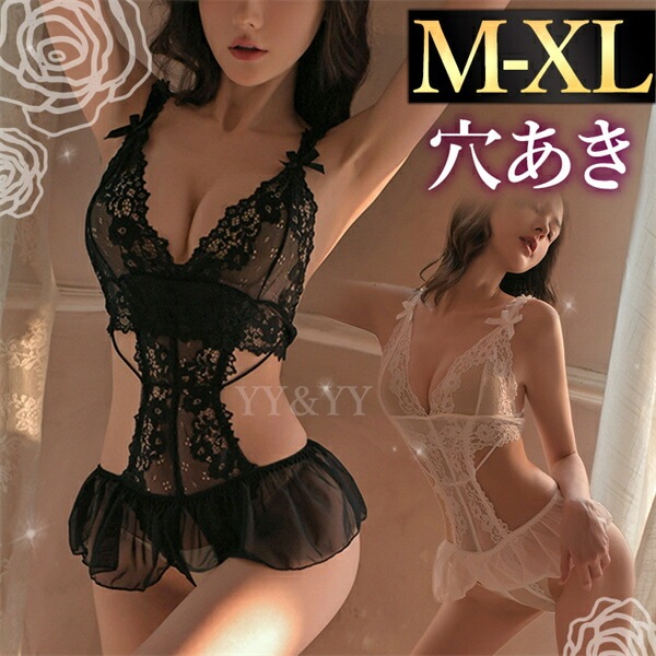 セクシーランジェリー 穴あき下着 股割れ テディ レーステディ   レース セクシー ランジェリー 超過激 下着  セクシーランジェリー  エロ下着 レディース ランジェリー コスチューム 下着  紐パン セクシー コスチューム エロい下着