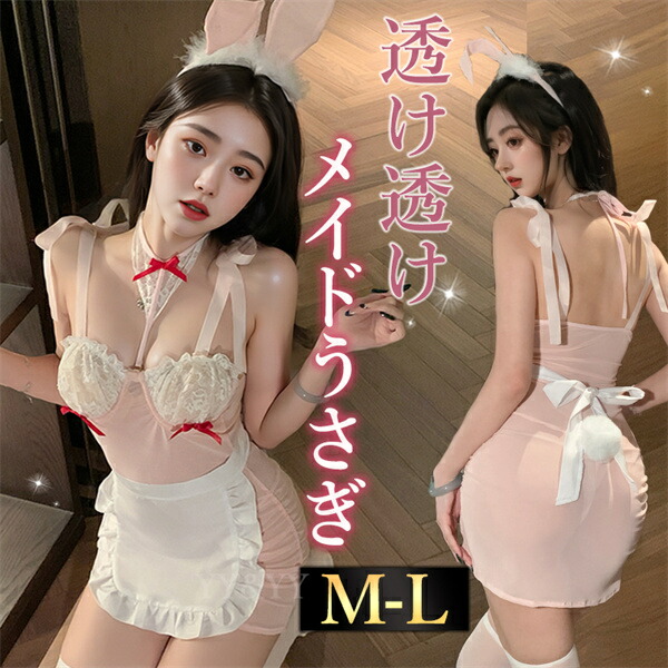 セクシーランジェリー ベビードール 超過激 コスプレ メイド バニーガール 上下一体型 オープン コスチューム 上質素材 エプロン カチューシャ フリル フリーサイズ 過激 下着 セクシー ルームウェア タイト エロい下着 エロ うさぎ レース[w1398]