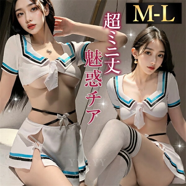 セクシーランジェリー 上下セット 超過激 コスプレ セット オープン 白 フリーサイズ 過激 下着 セクシー ルームウェア タイト ミニ丈 エロ レース 黒 チアガール フリンジ 装飾 ミニ ボディコン風 タイト ホワイト スリット リボン[w1408]