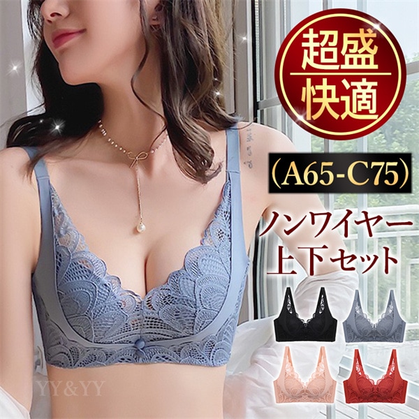 ノンワイヤーブラショーツ セット 超盛 脇高 谷間 ノンワイヤー ブラセット ナイトブラ 育乳ブラ 見せブラ レース 寄せる 盛れブラ 育乳ブラ 可愛い ナイトブラ バストアップ バストケア 谷間 盛れる ブラジャー  美胸  スポーツブラ