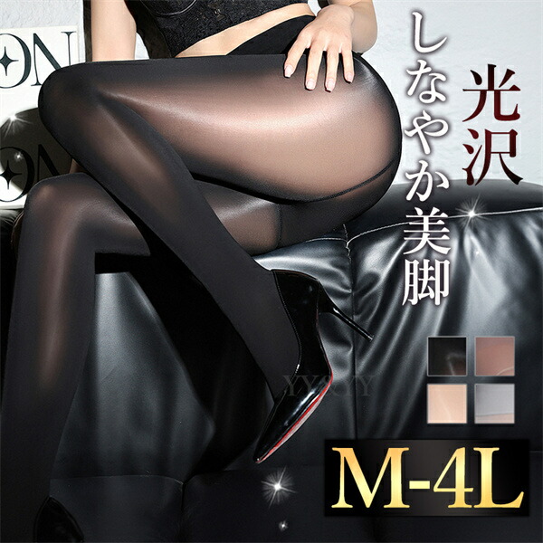 セクシーランジェリー タイツ 大きいサイズ  超過激 ストッキング デニール 伸びる XL 3L 4L 刺繍レース 可愛い  セクシー コスチューム  コスプレ ランジェリー  通気性 伸縮性 シンプル ナチュラルカラー エロい下着 大人 過激[s123]