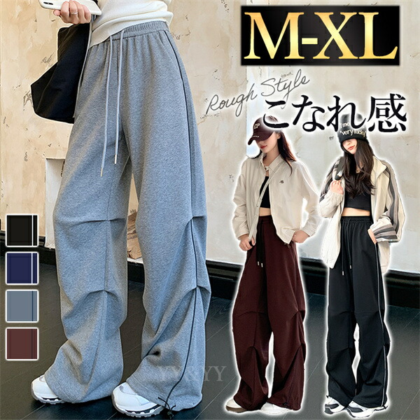 レディース パンツ ワイド ウエストゴム 裾ゴム サイドライン カジュアル ズボン ボトムス  ボトム ダンス ストリート ロング丈 ポケット付き シンプル デイリー M L XL ゆったり  ワイドパンツ 体形カバー 楽ちん 快適 イージーパンツ 脚長[fz21]