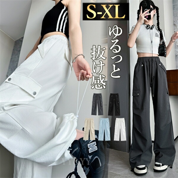 レディース カーゴパンツ ゆったり 作業着 スウェット パンツ ズボン レディース お家時間 パンツ ボトムス  ボトム ダンス ストリート ロング丈 シンプル デイリー 春 夏 秋  大人  M L XL ゆったり  ワイドパンツ 体形カバー 裾ゴム[fz19]