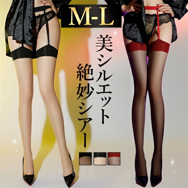 セクシーランジェリー  超過激 ストッキング ブラック ガーター オープン オープンストッキング  可愛い  セクシー コスチューム  コスプレ ランジェリー  通気性 伸縮性 シンプル ナチュラルカラー エロい下着 大人 過激 プレゼント OL 下着[s133]