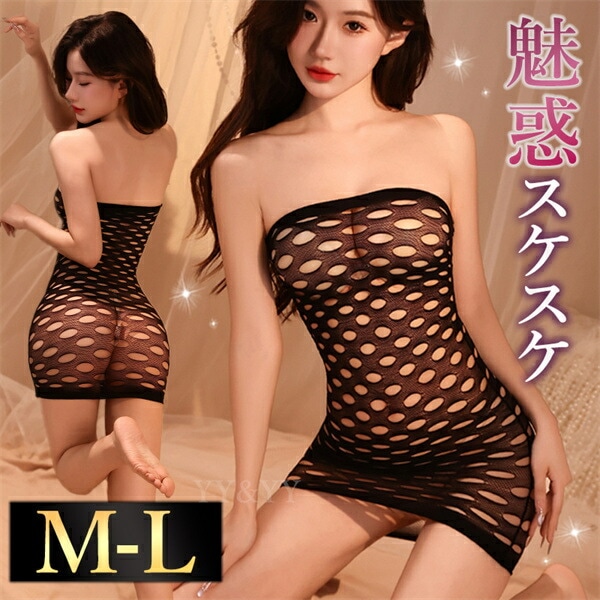 セクシーランジェリー 超過激 ボディストッキング  ボディタイツ ドット柄 網タイツ セクシー ストッキング 全身ボディタイツ エロ下着 大人 ミニ丈 穴あき下着 オープンクロッチ セクシ- ランジェリー 全身タイツ シースルー ボディコン風