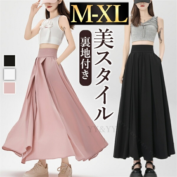 プリーツスカート ロングスカート Aライン 春夏 プリ―ツ ポケット バックファスナー 大きいサイズ XL 韓国系 ハイウエスト レディース デート服 大人可愛い シンプル デイリー 秋 大人 ロング丈 ゆったり ホワイト ブラック 黒 白 ピンク 学生 通学