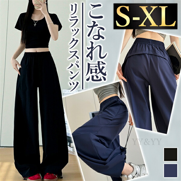 レディース パンツ ゆったり 裾ゴム カジュアル ズボン ボトムス  ボトム ダンス ストリート ロング丈 ポケット付き シンプル デイリー 春 夏 秋  大人 S M L XL ゆったり  ワイドパンツ 体形カバー 裾ゴム ウエストゴム 楽ちん 快適[fz16]