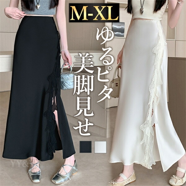 フレアスカート  ロングスカート 花柄 スリット 韓国系 ハイウエストスカート  レディース デート服  大人可愛い シンプル 可愛いデイリー  春 夏 秋   大人  ロングスカート  ゆったり ホワイト ハイウエスト 黒 白 アイボリー レース