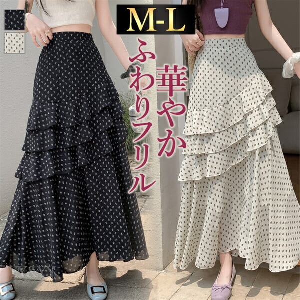 フレアスカート  ロングスカート 春夏 花柄 フリル 韓国系 ハイウエストスカート  レディース デート服  大人可愛い シンプル 可愛いデイリー 秋  大人  ロング丈  ゆったり ホワイト ハイウエスト 黒 白 ベージュ レース ドット ハイウエスト