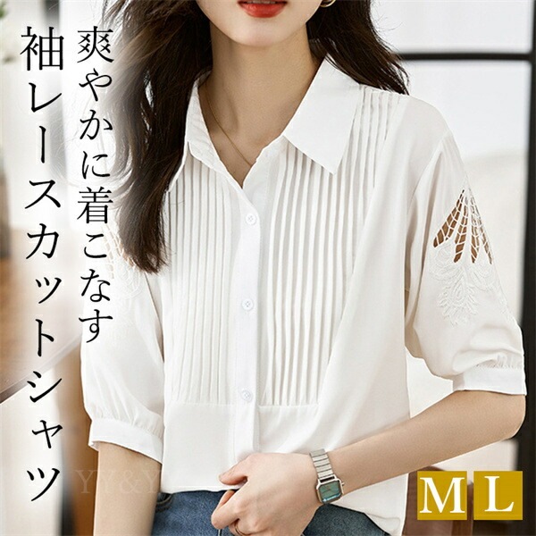 ブラウス 半袖 かわいい レディース トップス  tops シャツ レースカット カットソー  襟 Yシャツ 無地 コンパクト シンプル インナー デイリー オフィス 春 夏 秋 韓国ファッション カットソー 大人  M L  XL Uネック  Ｖネック[ft26]