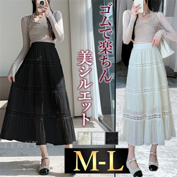 フレアスカート  ロングスカート スウェット ジャージ 韓国系 ウエストゴム ハイウエストスカート  レディース デート服  大人可愛い シンプル 可愛いデイリー  春 夏 秋   大人  ロングスカート  ゆったり ホワイト ハイウエスト 黒 白