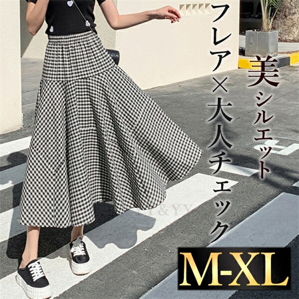 チェック柄 ロングスカート スカート レディース ギンガムチェック ふんわり ボリューム フレア 韓国系  ウエストゴム ゆったり 大きいサイズ レディース 春 夏 秋   大人  ロングスカート  ゆったり ホワイト ハイウエスト 黒 白