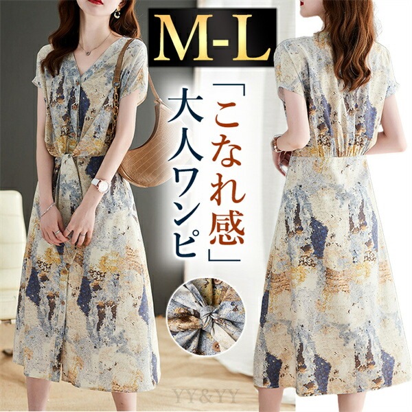 ワンピース レディースファッション ワンピ レディース ニュアンス 水彩 Vネック 大人 M L 絞り リボン ボタン スリット こなれ感 上品 大人ワンピ ハイウエスト マーブル柄 柄ワンピ きれいめ 個性派 オシャレ デート お出かけ 半袖 ひざ丈
