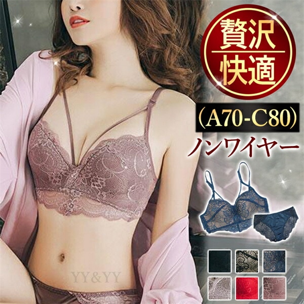 ノンワイヤー ブラセット ショーツ ブラ レース 上下セット 美胸 楽ちん 快適 セクシーランジェリー セクシー 通気性 盛れる 補正下着  育乳ブラ 見せブラ レース ナイトブラ OL バストアップ 谷間メイク 透ける OL インナー 勝負下着 レース 大人