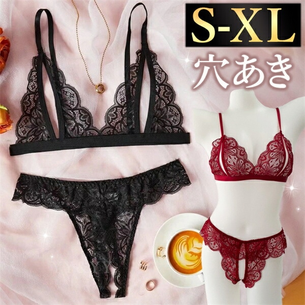 セクシーランジェリー 超過激 ブラ ショーツ オープン 穴あき 大きいサイズ XL セクシー フリル レース  パンティ 下着 エロ下着 ランジェリー 過激 フリル スケスケ 透け 大人 エロい エロ フロントオープン オープンクロッチ 上下セット