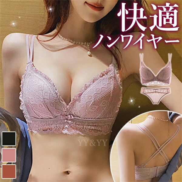 ノンワイヤー ブラ ブラジャー セクシーランジェリー ショーツ ブラショーツセット バスト レース 透け 超快適 通気性 盛れる 美胸 小胸 補正下着 脇高 育乳ブラ 透け 花柄 寄せる 育乳ブラ 可愛い ナイトブラ バストアップ