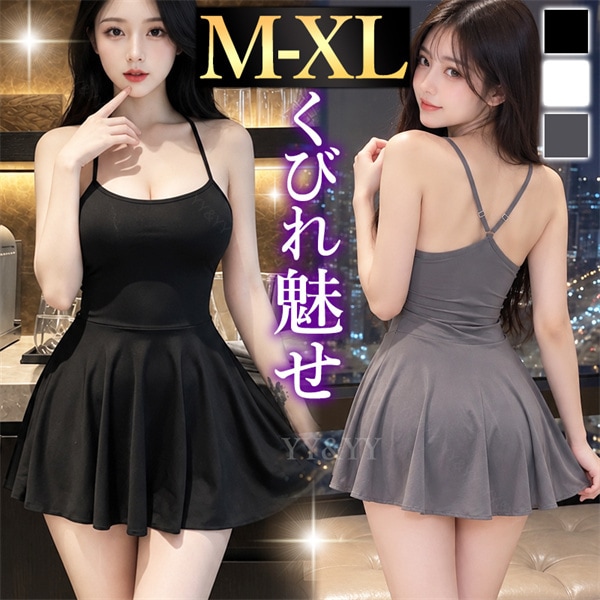 セクシーランジェリー 超過激 ボディコン ベビードール ワンピース キャミソール 大きいサイズ XL ドレス キャバドレス ナイトドレス インナー 下着 肌着 透け スケスケ コスプレ ルームウェア 部屋着 セクシー エロ エロ下着 女装[w1420]