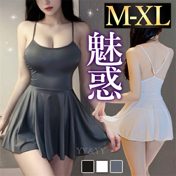 セクシーランジェリー 超過激 ボディコン ベビードール ワンピース キャミソール 大きいサイズ XL ドレス キャバドレス ナイトドレス インナー 下着 肌着 透け スケスケ コスプレ ルームウェア 部屋着 セクシー エロ エロ下着 女装
