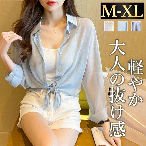 カーディガン ニット 長袖  レディース トップス  tops リブニット 襟付き 日焼け対策   シャツ 無地 コンパクト シンプル 羽織 透け素材 デイリー オフィス 春 夏 韓国ファッション  大人  M L XL   ベーシック   OL 通勤