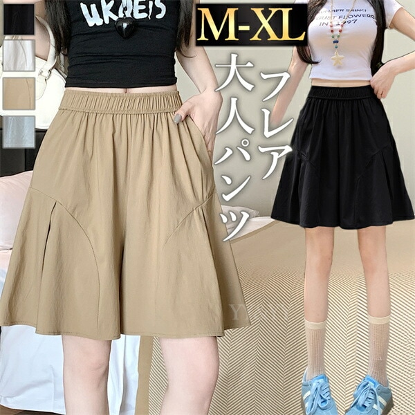 ショートパンツ レディース パンツ 短パン ズボン ショートズボン ポケット ポケット ボトムス  ボトム 短め丈 シンプル デイリー 春 夏 秋 大人  M L XL 大きいサイズ ゆったり 体形カバー お洒落 美脚 脚長効果 ４分丈 黒 ベージュ